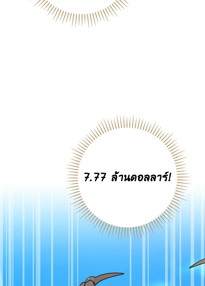 Grand Warlock Streamer ตอนที่ 125 68
