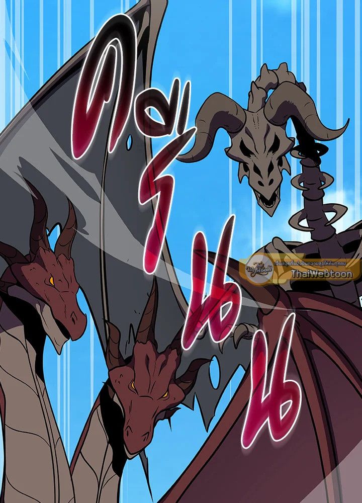 Grand Warlock Streamer ตอนที่ 125 69