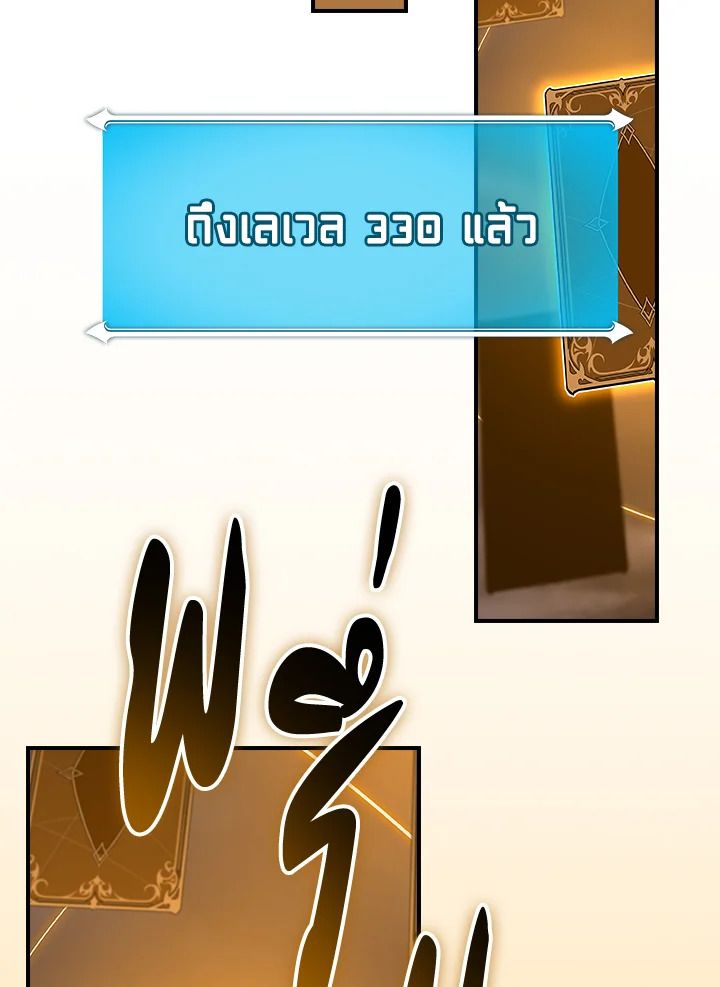 Grand Warlock Streamer ตอนที่ 125 76