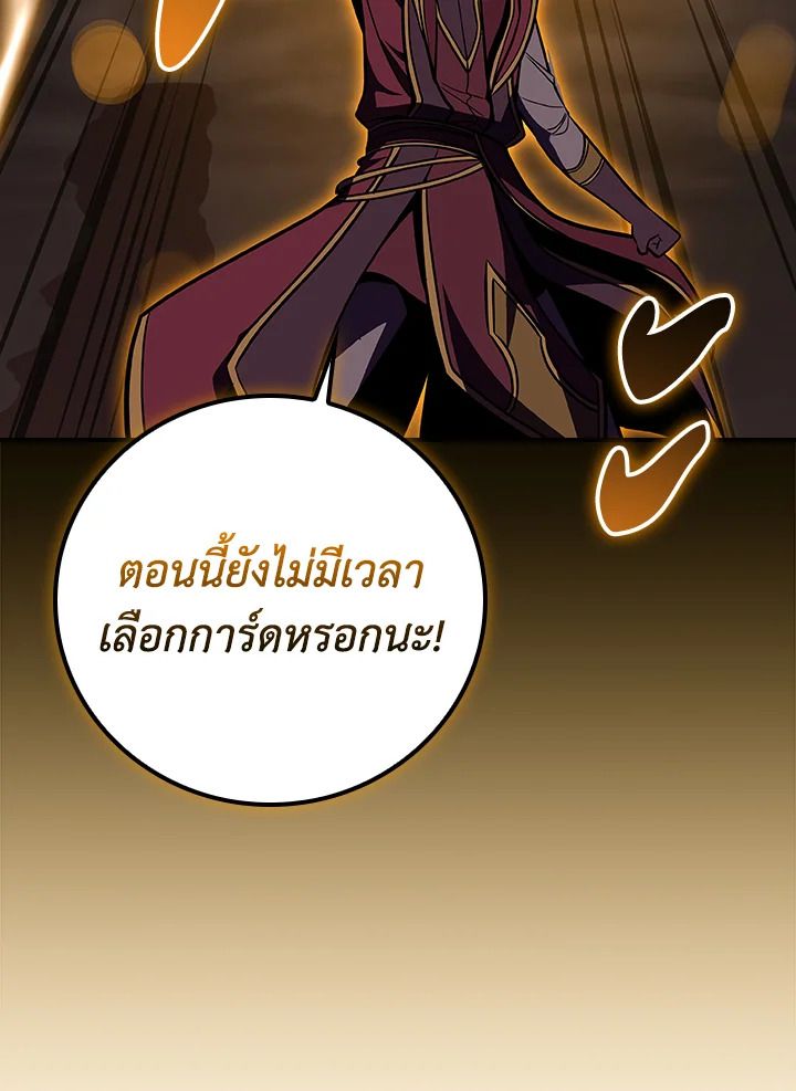 Grand Warlock Streamer ตอนที่ 125 80