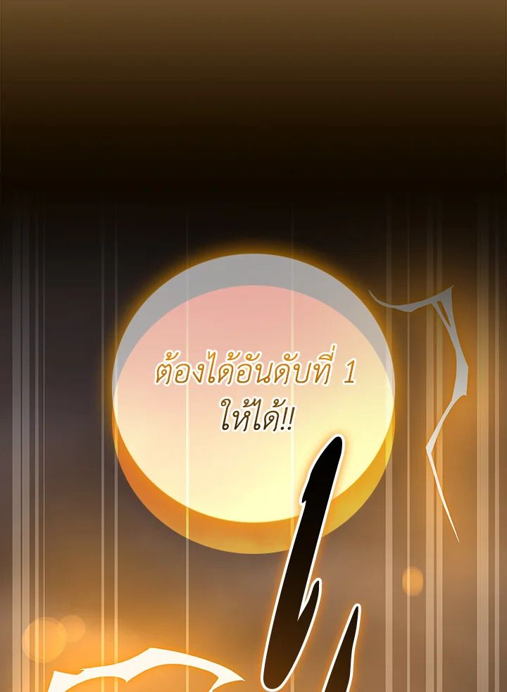Grand Warlock Streamer ตอนที่ 125 84