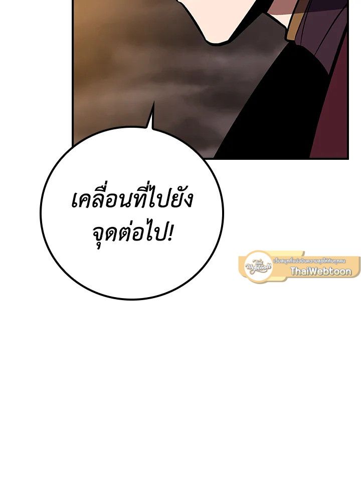 Grand Warlock Streamer ตอนที่ 125 82