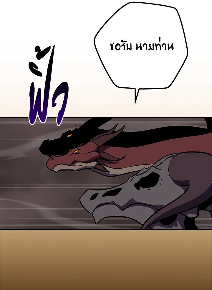Grand Warlock Streamer ตอนที่ 125 83