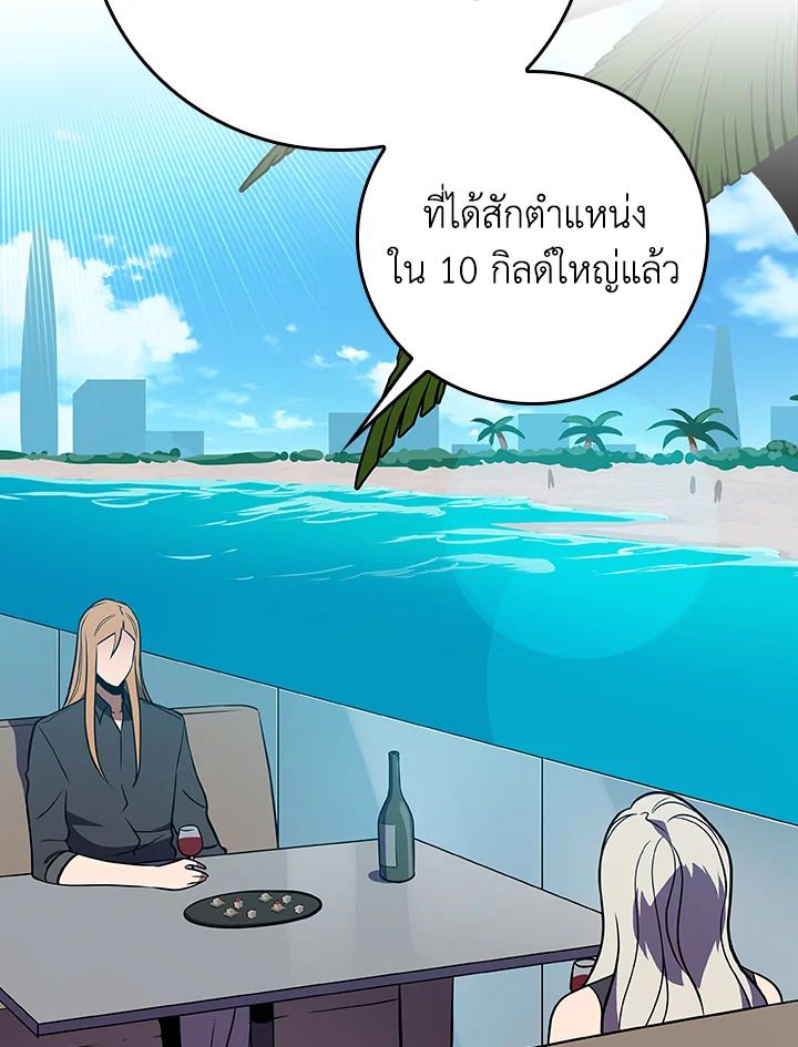 Grand Warlock Streamer ตอนที่ 125 96