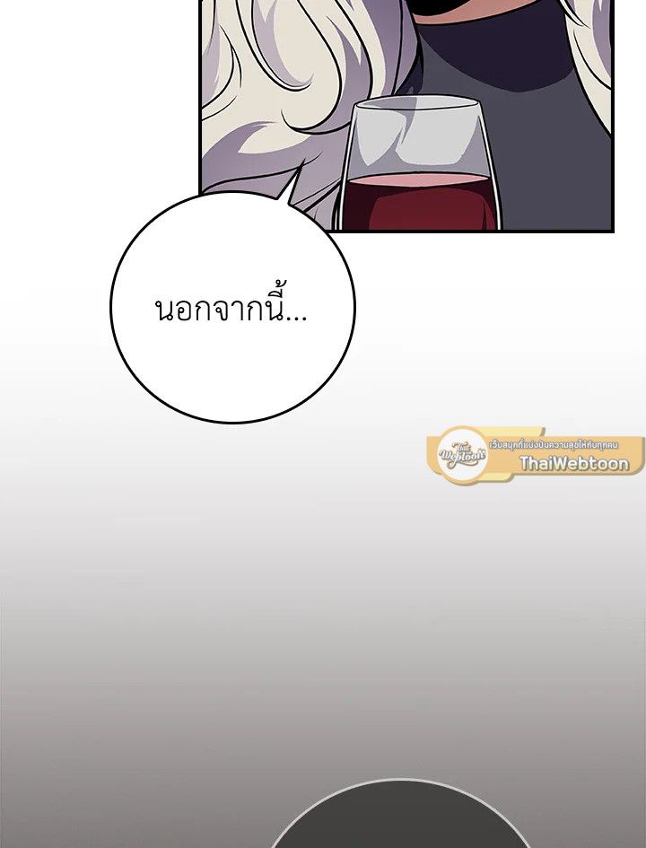 Grand Warlock Streamer ตอนที่ 125 99