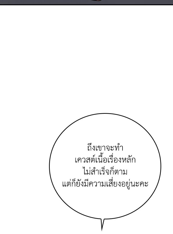 Grand Warlock Streamer ตอนที่ 125 105