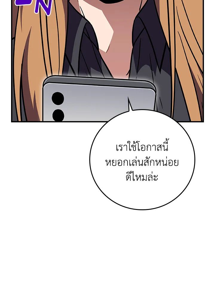 Grand Warlock Streamer ตอนที่ 125 108