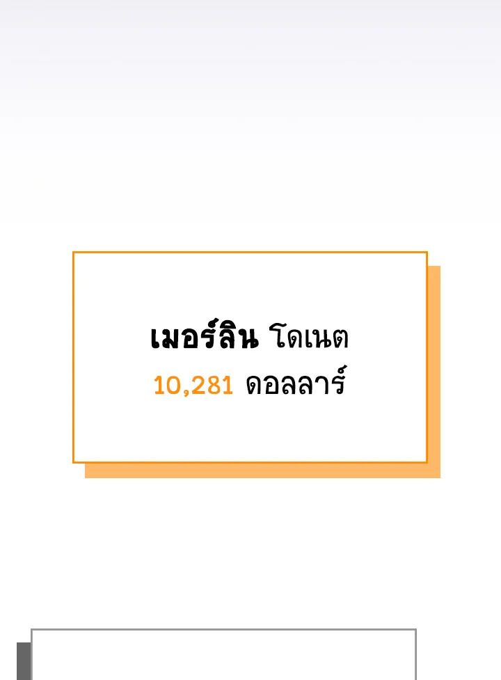 Grand Warlock Streamer ตอนที่ 125 111