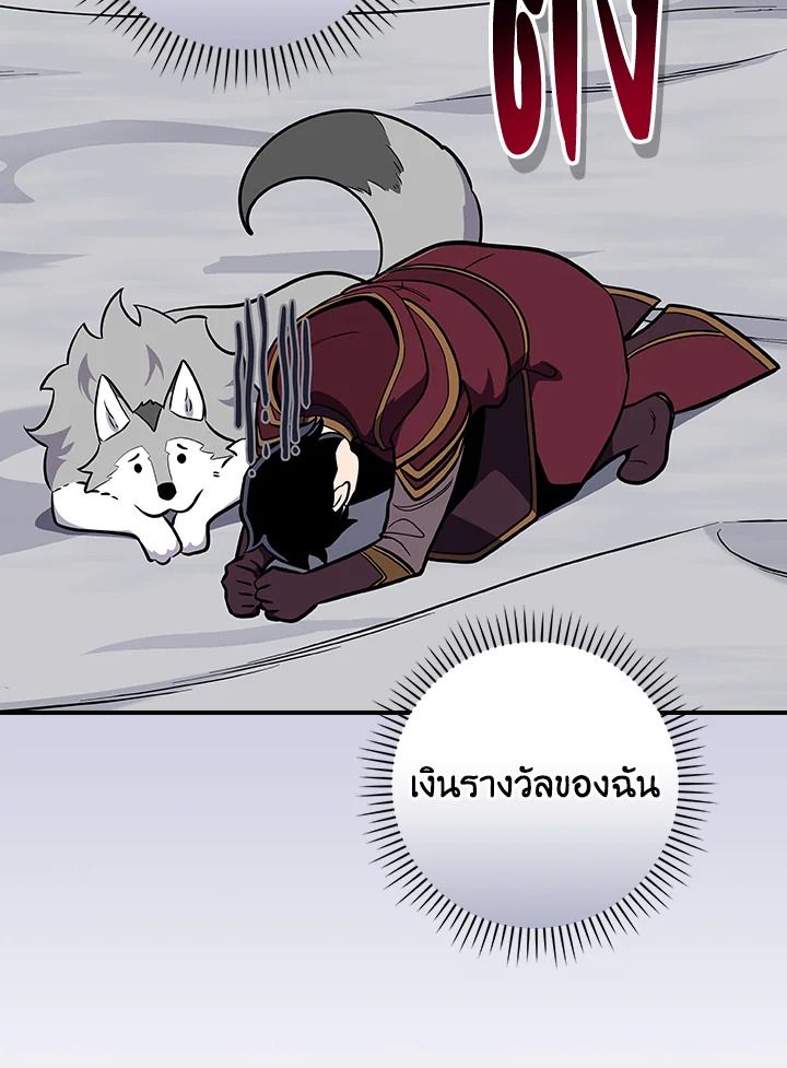 Grand Warlock Streamer ตอนที่ 125 110