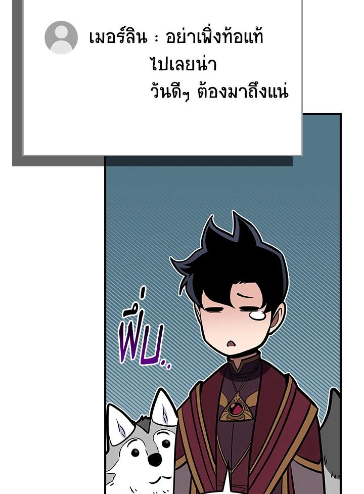 Grand Warlock Streamer ตอนที่ 125 112
