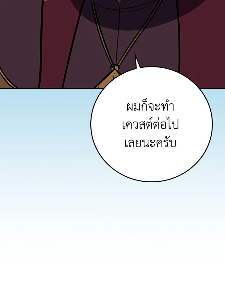 Grand Warlock Streamer ตอนที่ 125 115