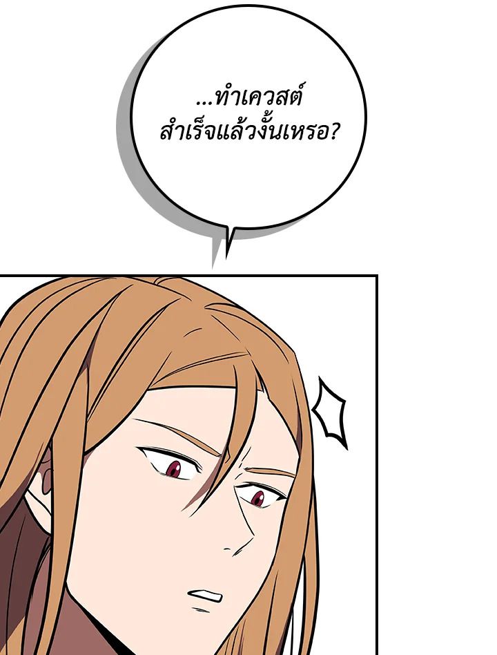 Grand Warlock Streamer ตอนที่ 125 116