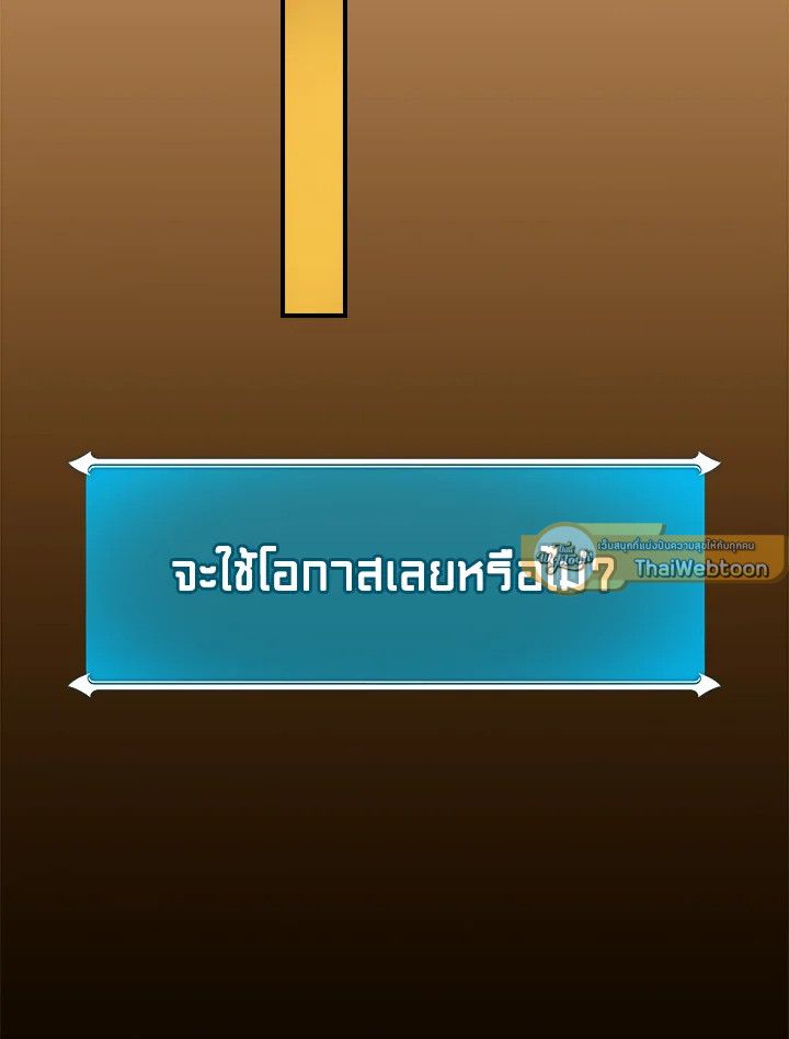 Grand Warlock Streamer ตอนที่ 125 120