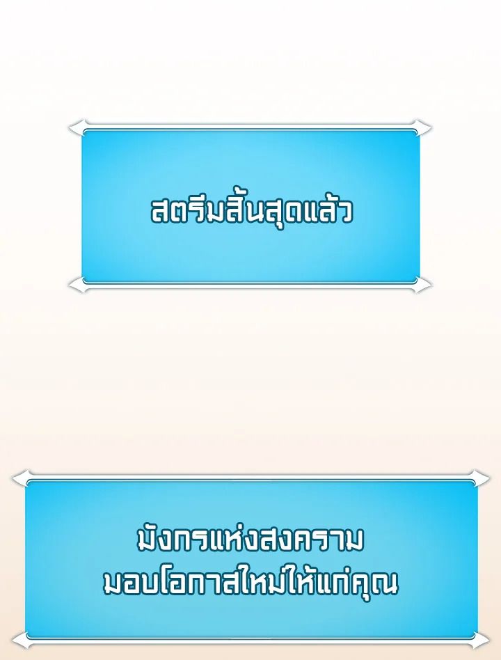 Grand Warlock Streamer ตอนที่ 125 118