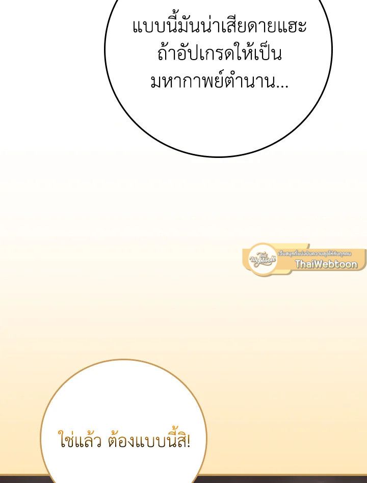 Grand Warlock Streamer ตอนที่ 125 125