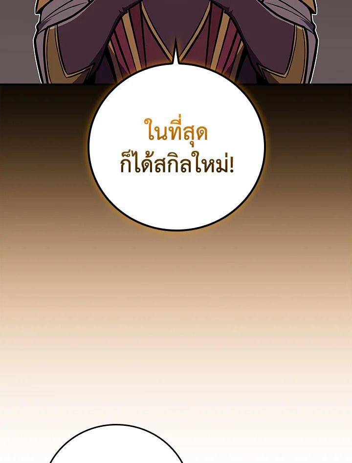 Grand Warlock Streamer ตอนที่ 125 123
