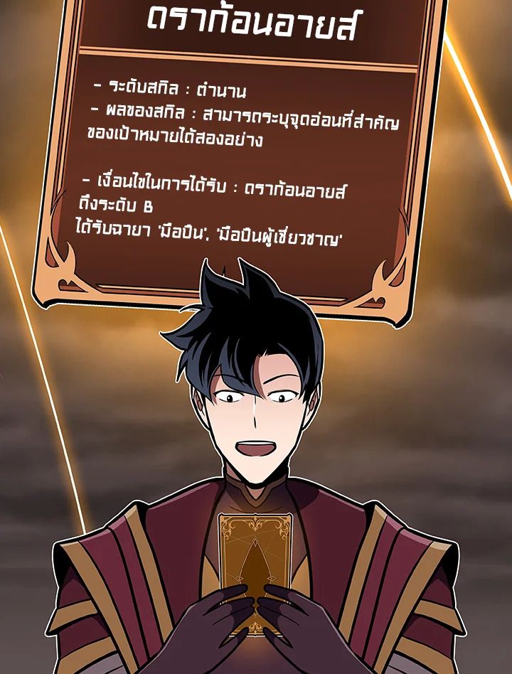 Grand Warlock Streamer ตอนที่ 125 122