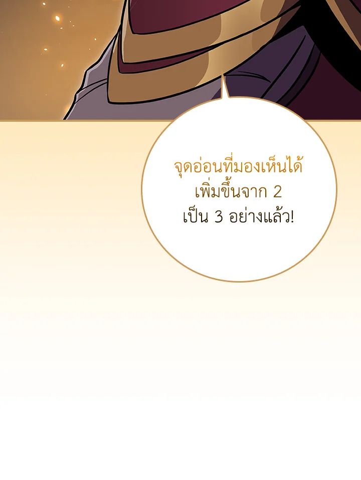 Grand Warlock Streamer ตอนที่ 125 127