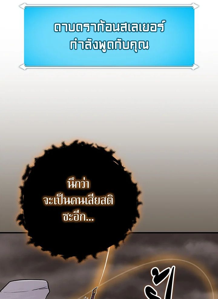 Grand Warlock Streamer ตอนที่ 125 128