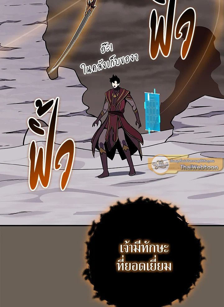 Grand Warlock Streamer ตอนที่ 125 129
