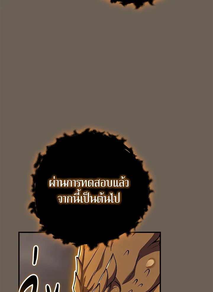 Grand Warlock Streamer ตอนที่ 125 130