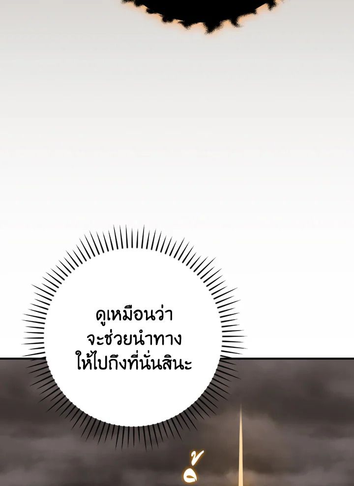 Grand Warlock Streamer ตอนที่ 125 134