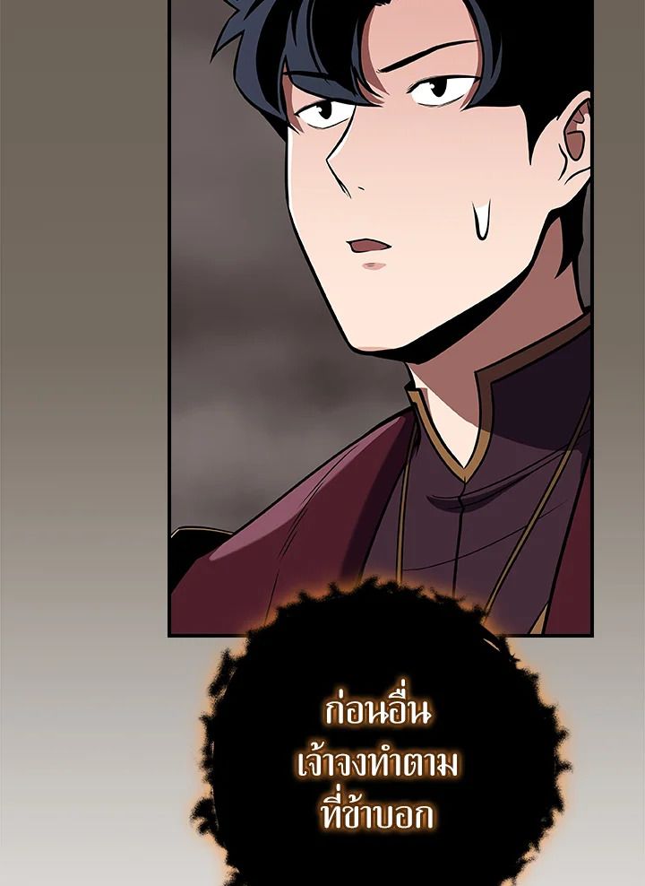Grand Warlock Streamer ตอนที่ 125 133