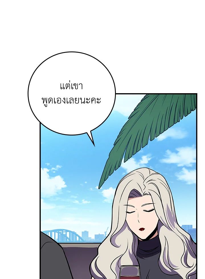Grand Warlock Streamer ตอนที่ 125 140