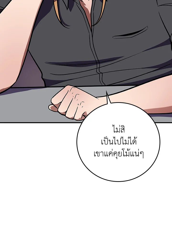 Grand Warlock Streamer ตอนที่ 125 139