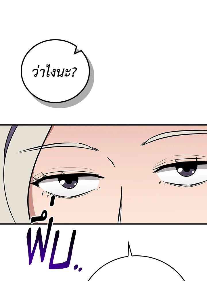 Grand Warlock Streamer ตอนที่ 125 142
