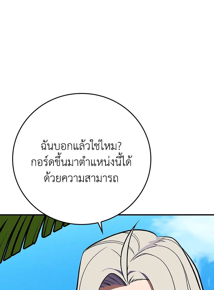 Grand Warlock Streamer ตอนที่ 125 145