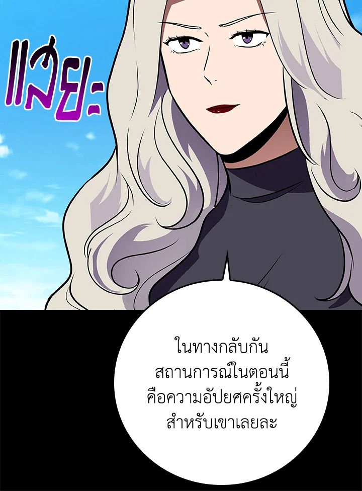 Grand Warlock Streamer ตอนที่ 125 146