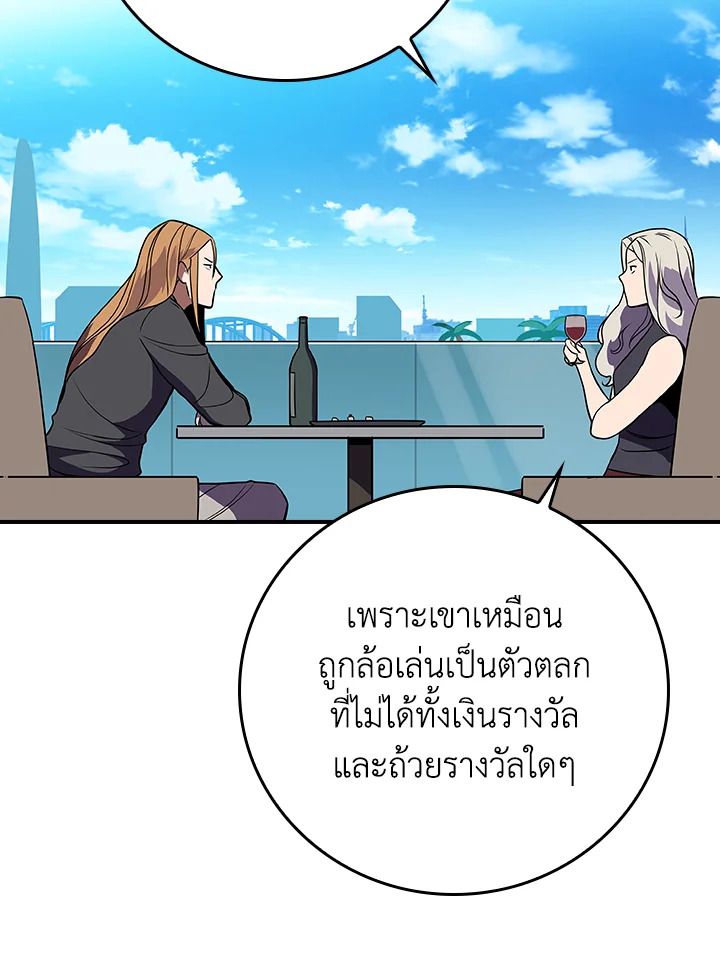 Grand Warlock Streamer ตอนที่ 125 144