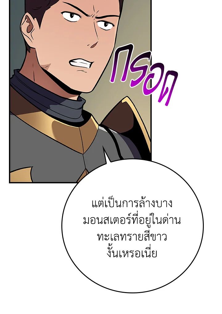 Grand Warlock Streamer ตอนที่ 125 151
