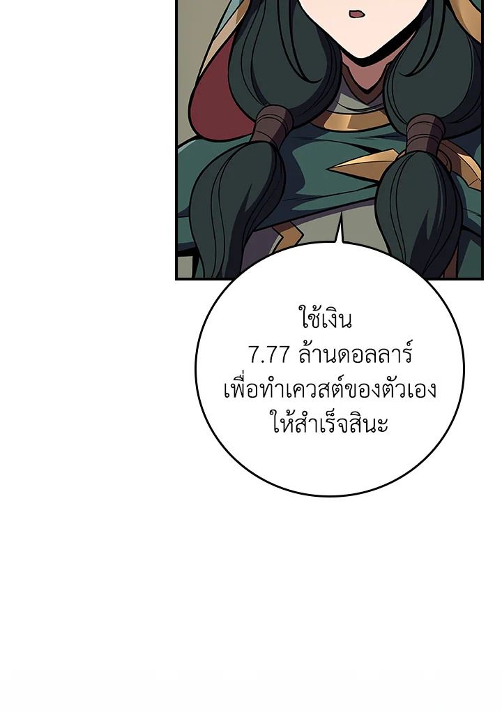 Grand Warlock Streamer ตอนที่ 125 153