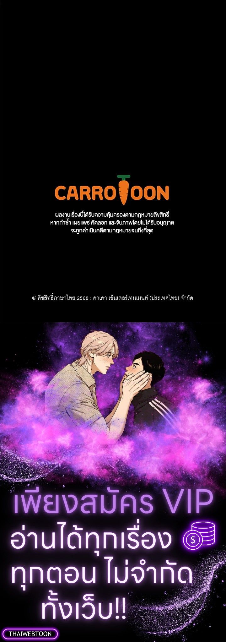 Grand Warlock Streamer ตอนที่ 125 158