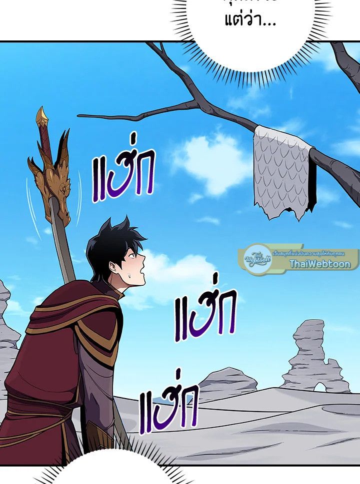 Grand Warlock Streamer ตอนที่ 126 9