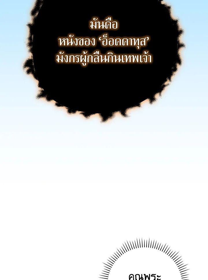 Grand Warlock Streamer ตอนที่ 126 8