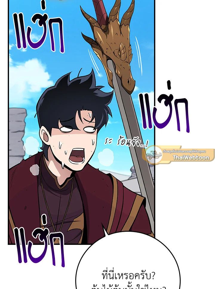 Grand Warlock Streamer ตอนที่ 126 5