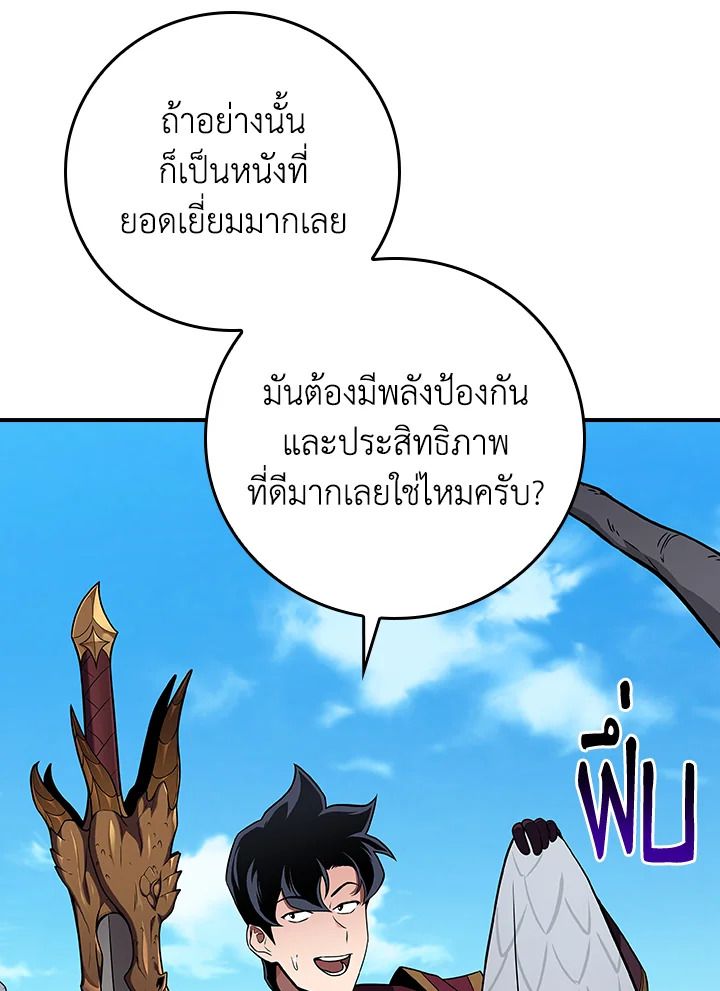 Grand Warlock Streamer ตอนที่ 126 13