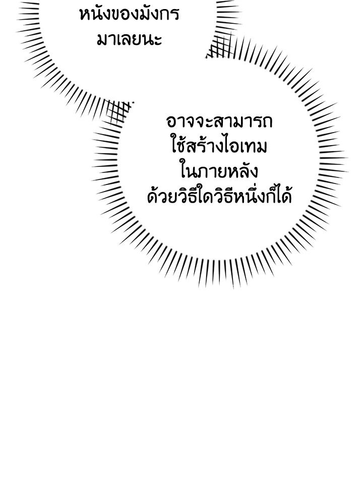 Grand Warlock Streamer ตอนที่ 126 12