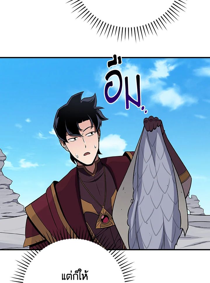 Grand Warlock Streamer ตอนที่ 126 11