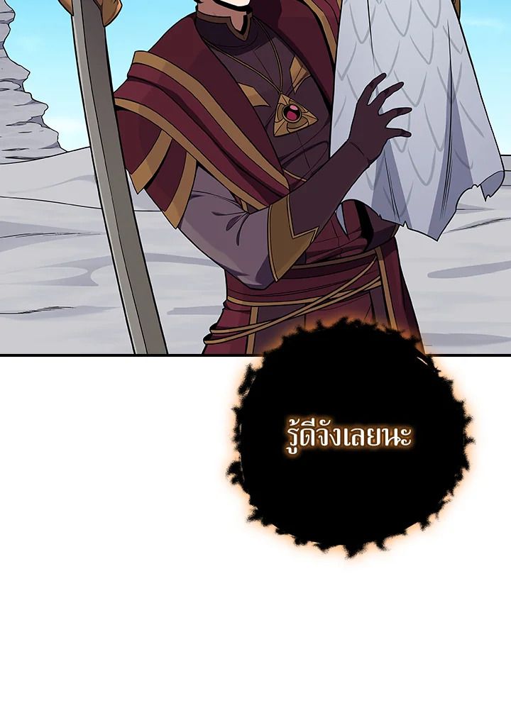 Grand Warlock Streamer ตอนที่ 126 14