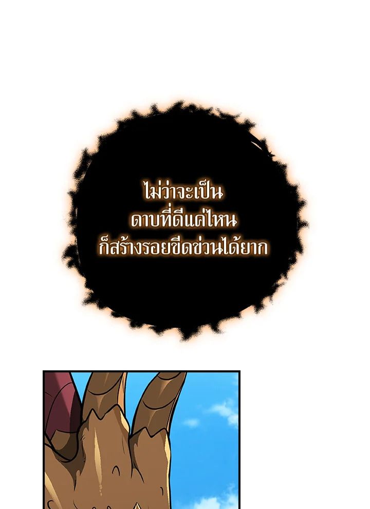 Grand Warlock Streamer ตอนที่ 126 15