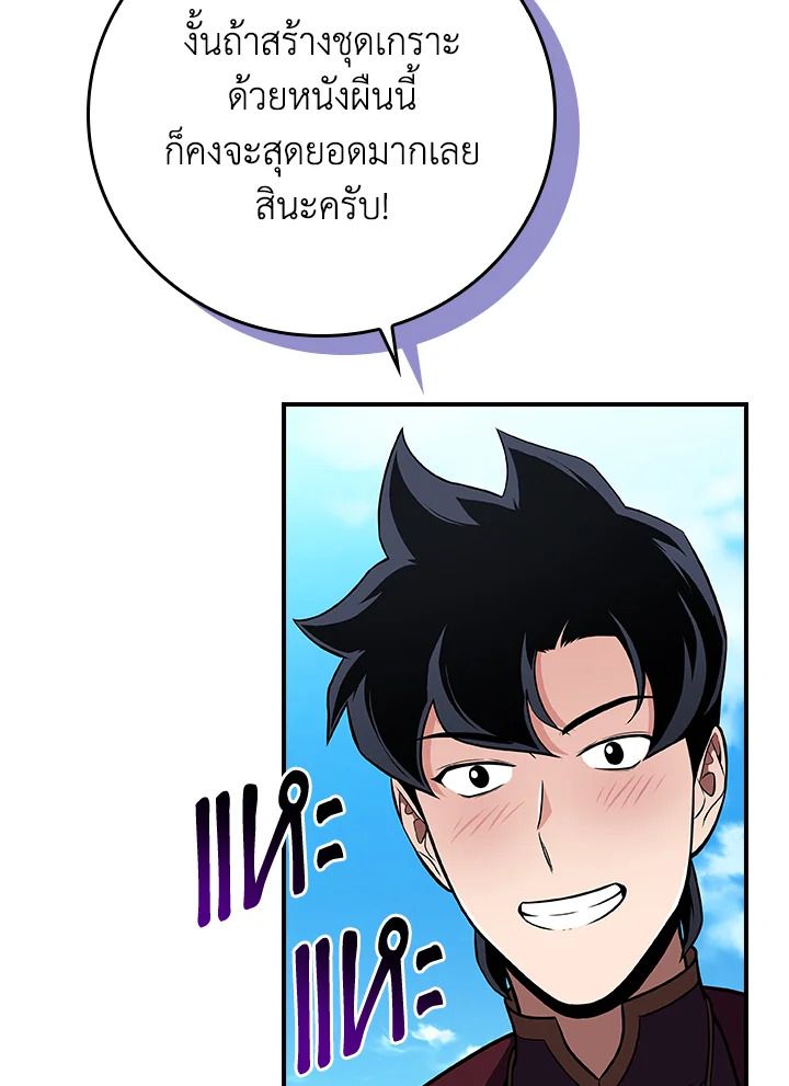 Grand Warlock Streamer ตอนที่ 126 17