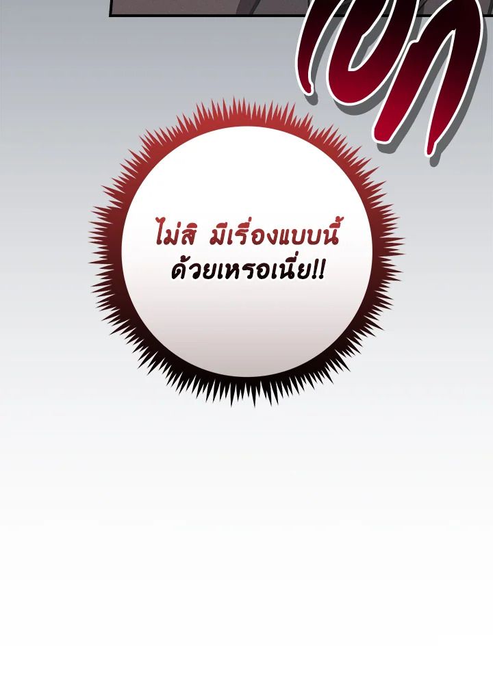 Grand Warlock Streamer ตอนที่ 126 23