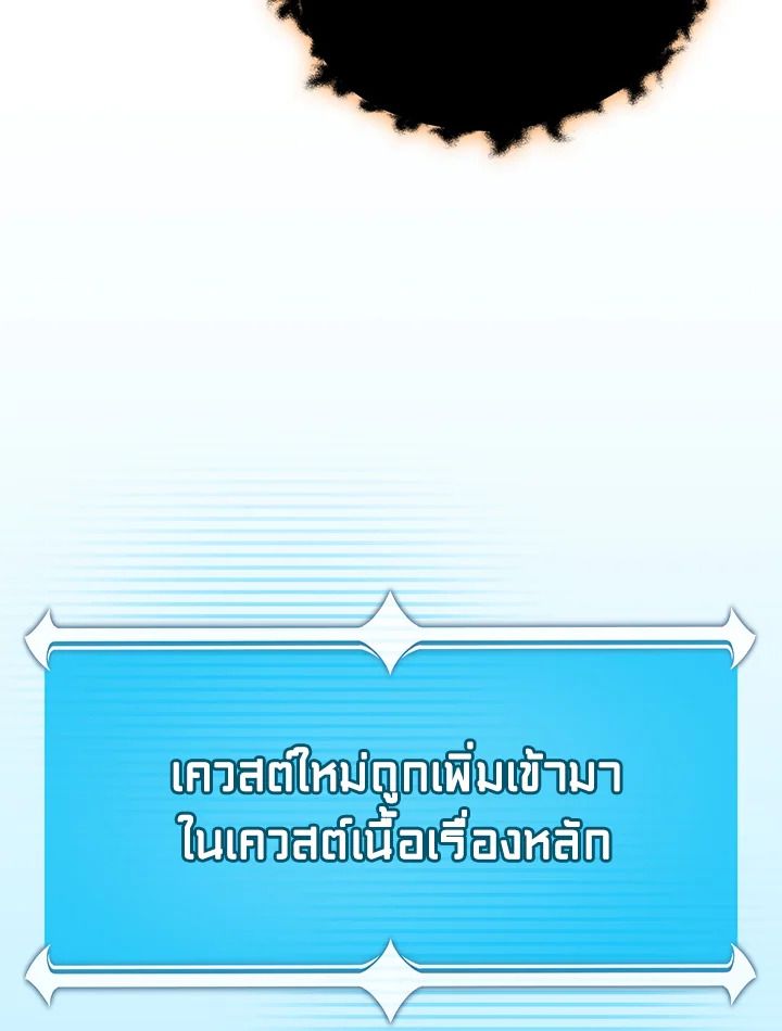 Grand Warlock Streamer ตอนที่ 126 32