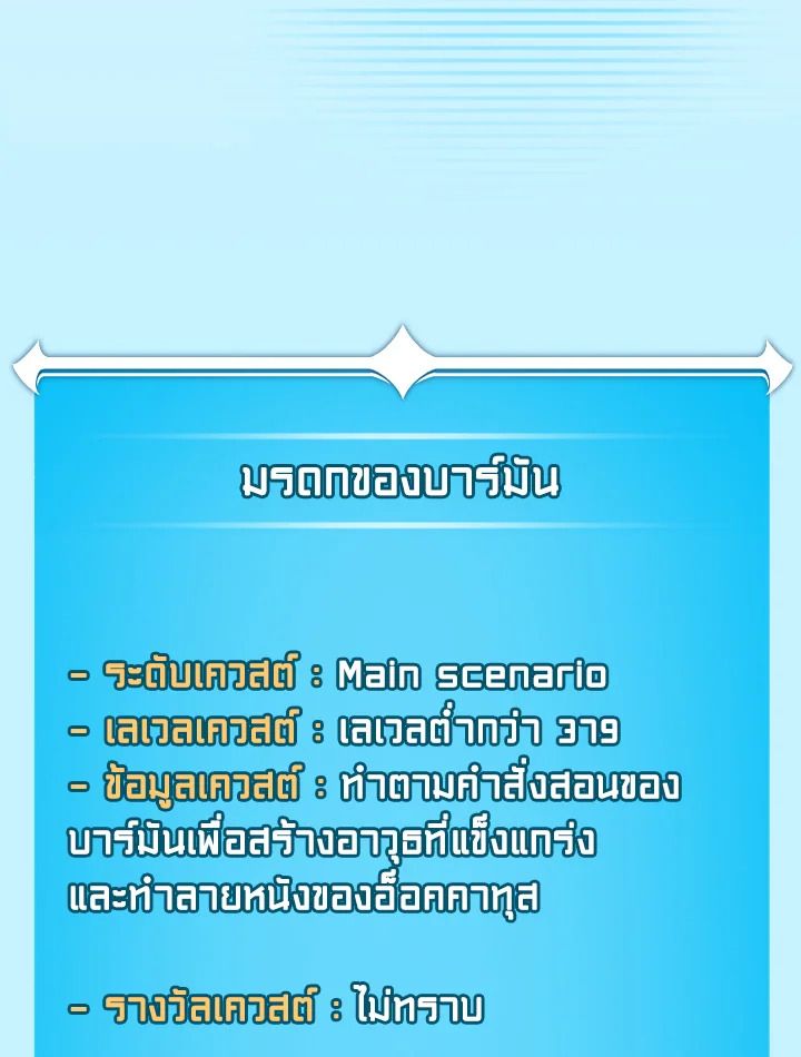 Grand Warlock Streamer ตอนที่ 126 33