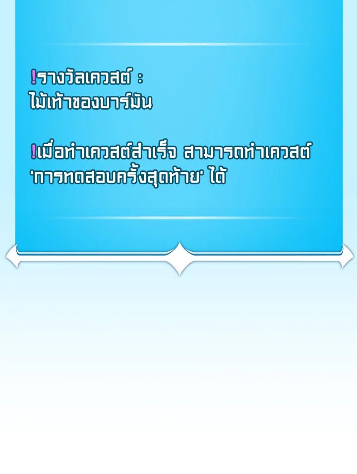 Grand Warlock Streamer ตอนที่ 126 34