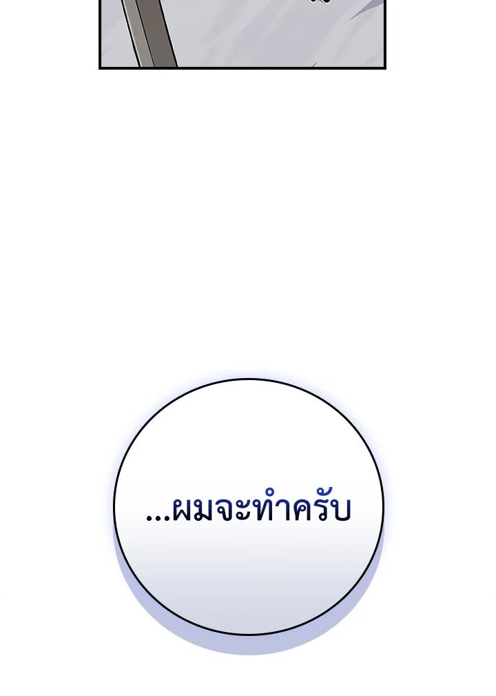 Grand Warlock Streamer ตอนที่ 126 36